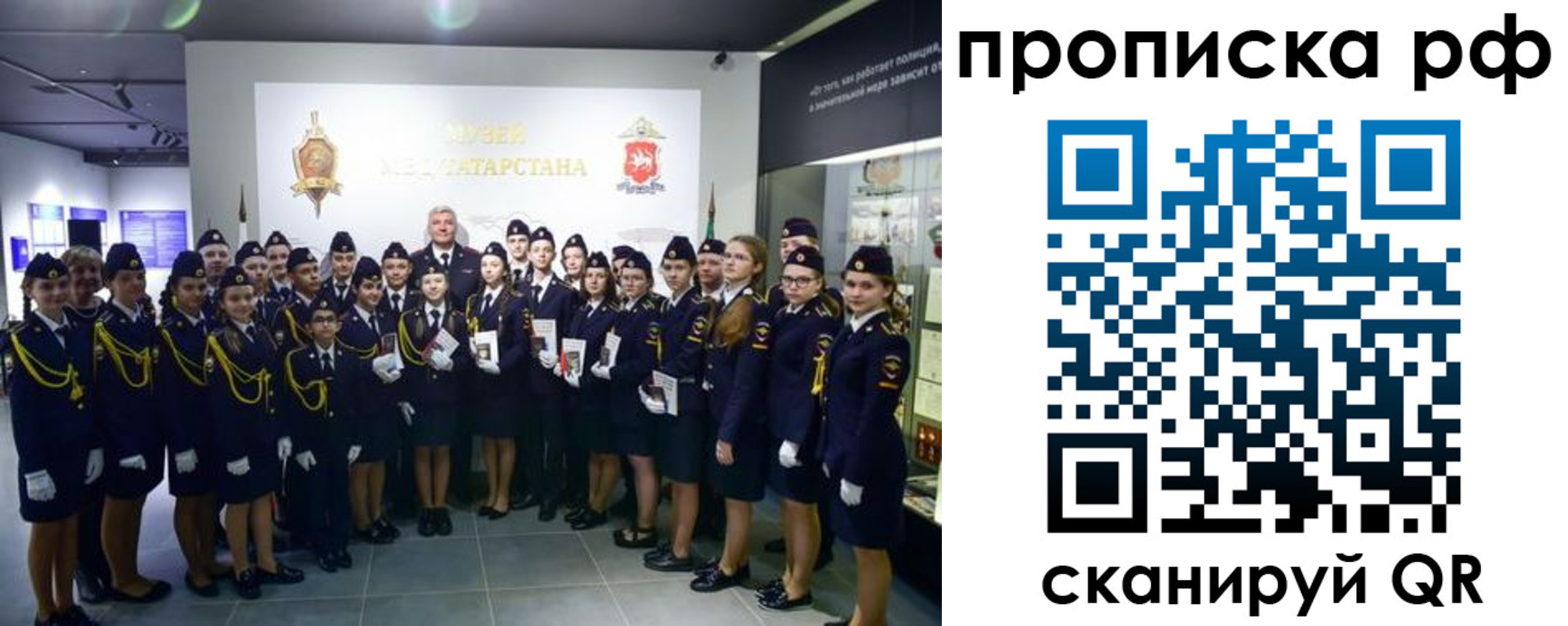 временная регистрация для школы в Бурятии