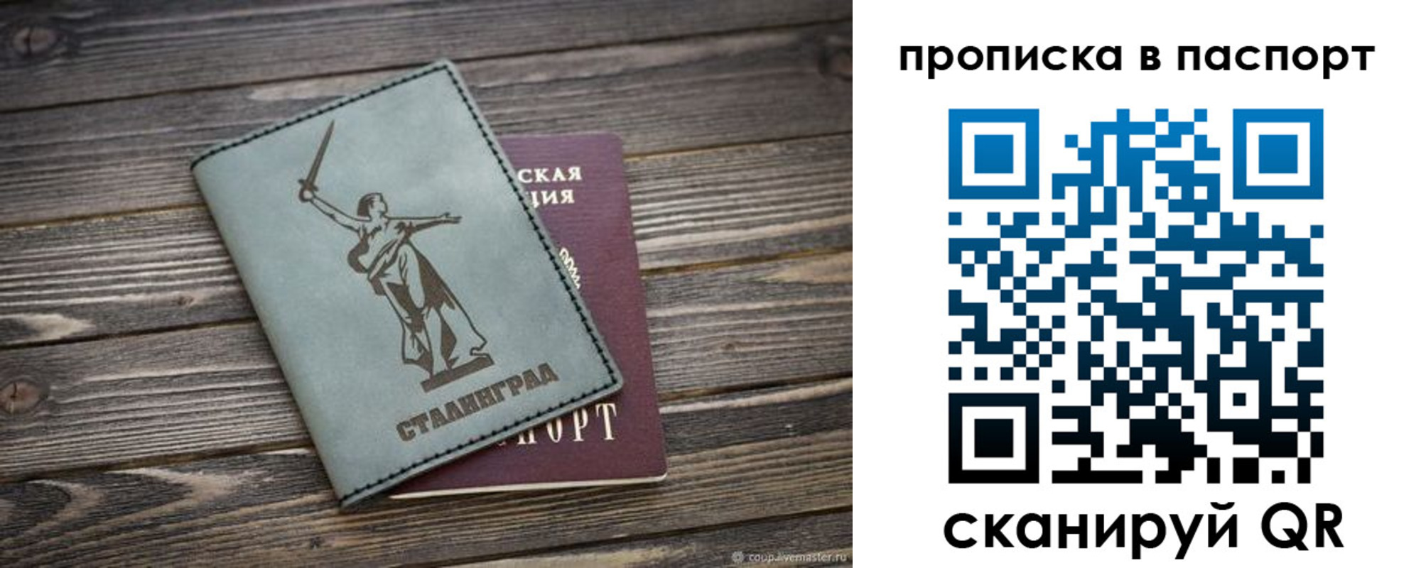 временная прописка в Бурятии
