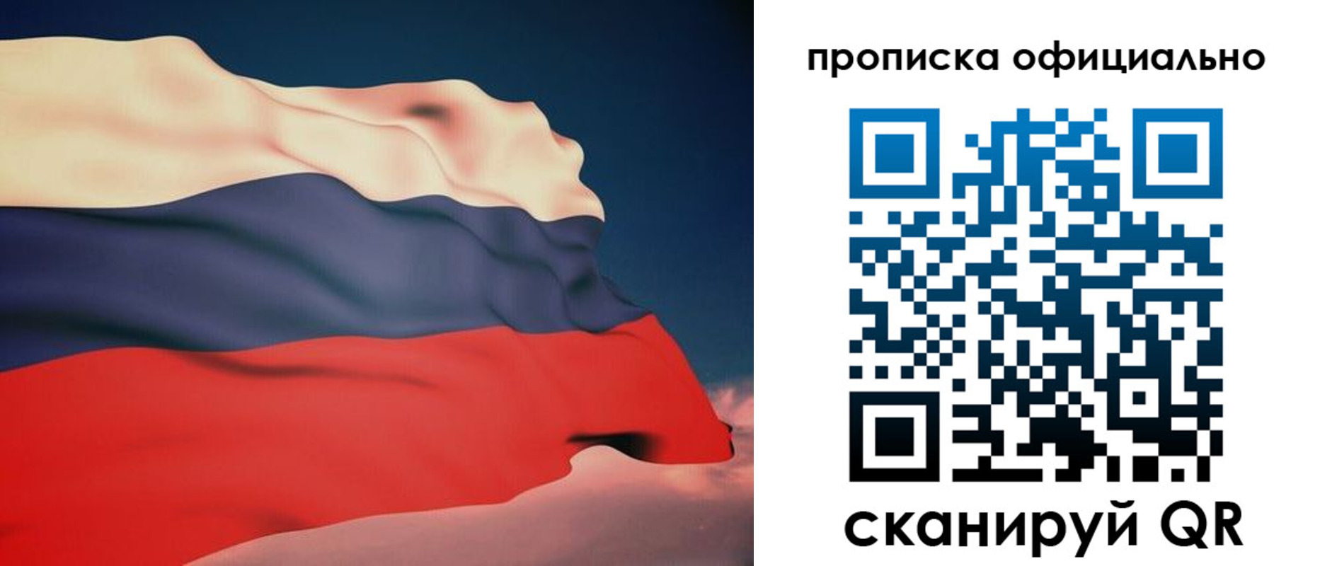 временная регистрация собственник в Бурятии