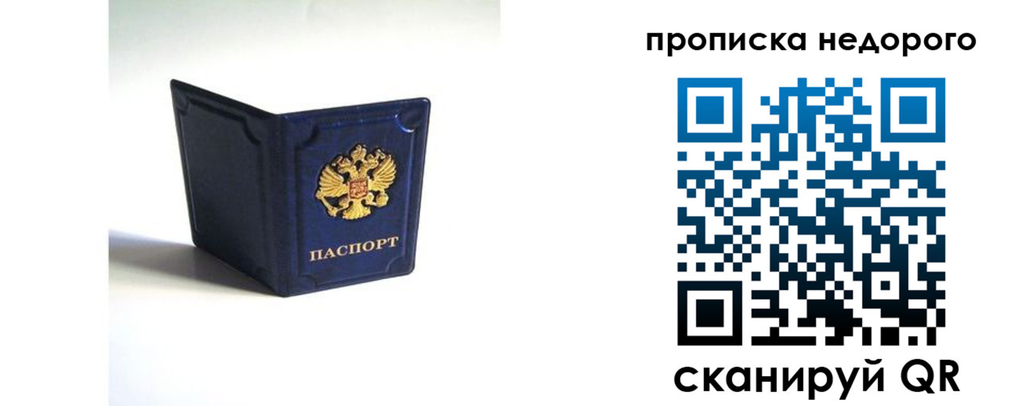 временная регистрация госуслуги в Бурятии