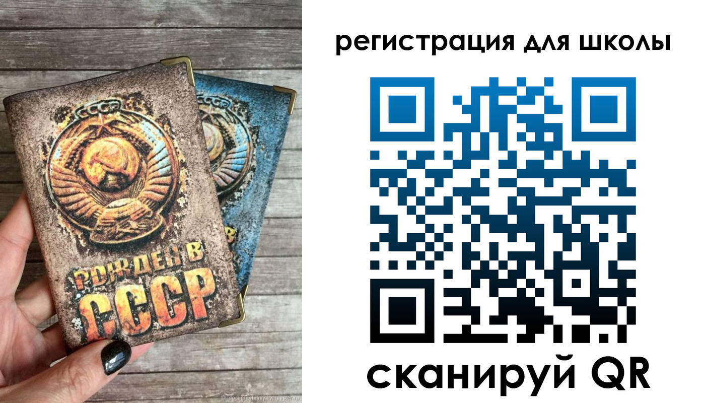 прописка ребенка в Бурятии