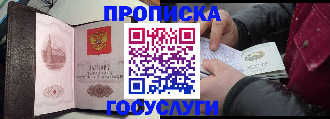 миграционный учет в Бурятии