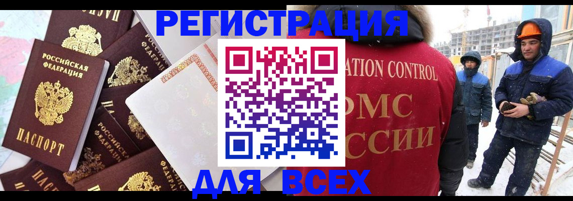 временная регистрация собственник в Бурятии