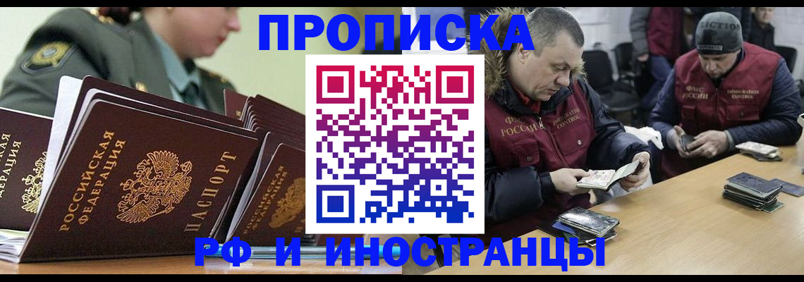 регистрация для школы в Бурятии