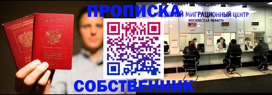 где прописаться в Бурятии