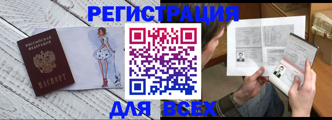 временная регистрация гарантия в Бурятии